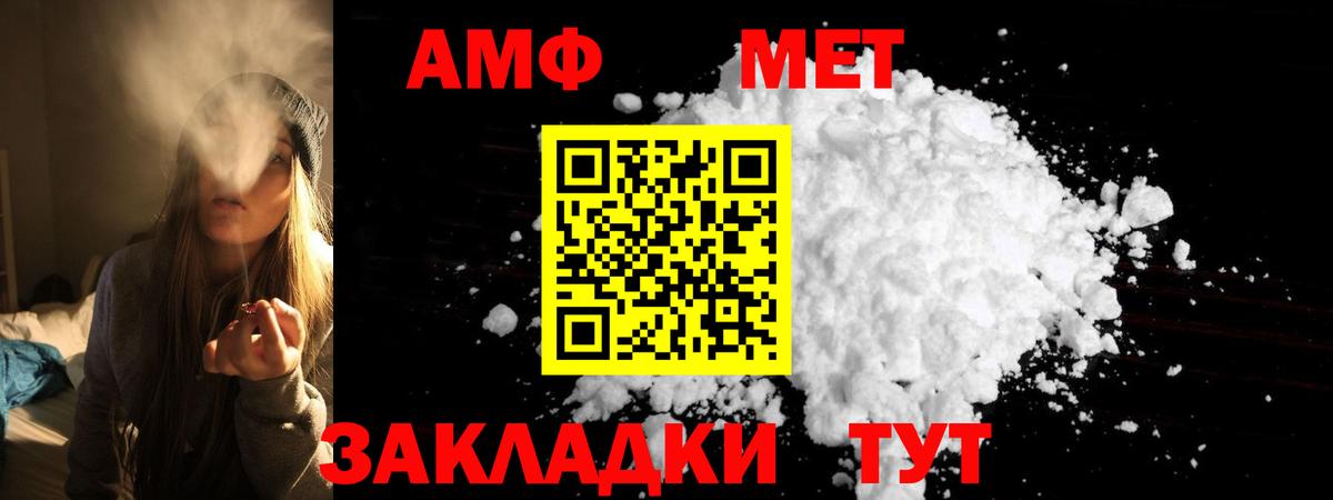 АМФ 97% Новоалександровск