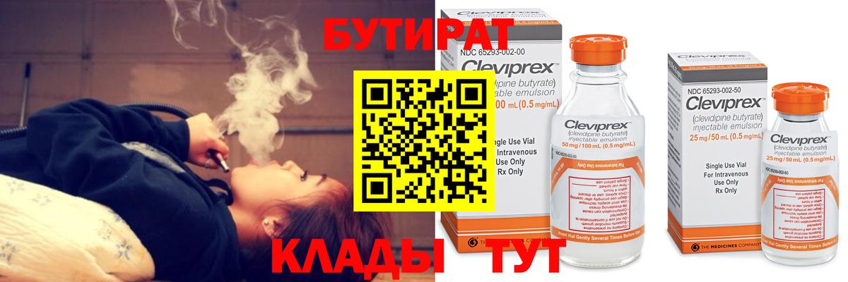 Бутират оксана  Бутират  Новоалександровск  Вход с VPN 