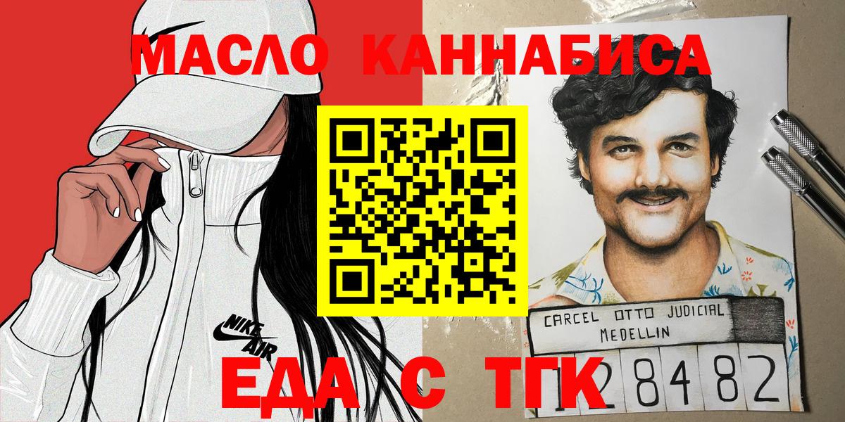 Новоалександровск  Печенье с ТГК марихуана  Вход с VPN 