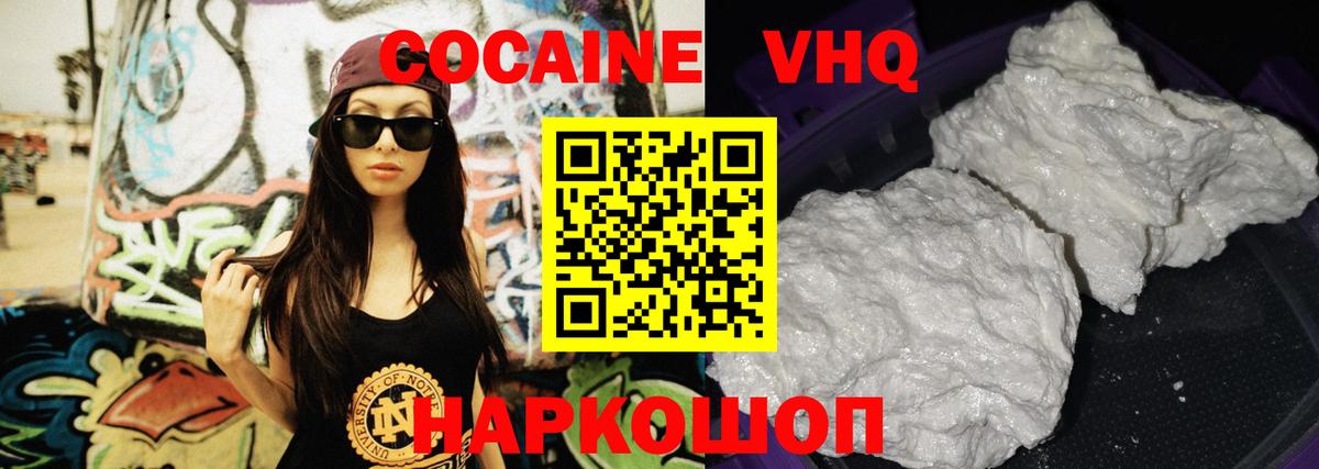 Cocaine 99% Новоалександровск