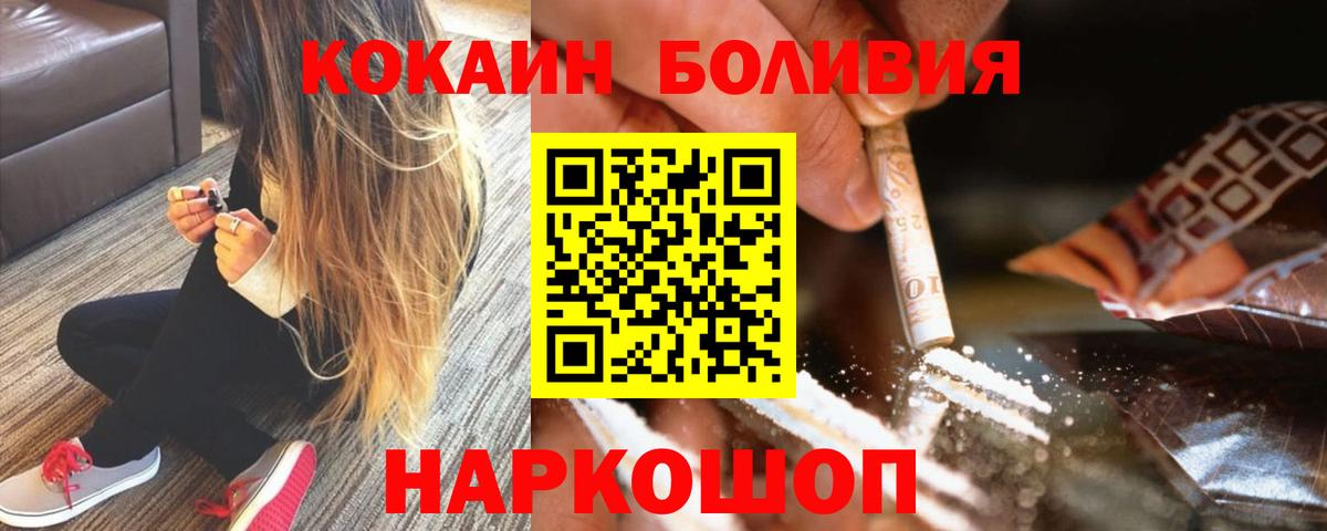 Кокаин Fish Scale  Cocaine Эквадор  КОКАИН  Новоалександровск  Вход с VPN 