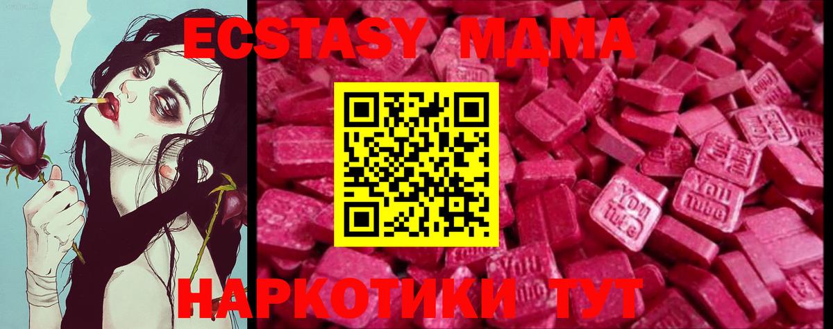 Ecstasy диски  Экстази 300 mg  Вход с VPN  ЭКСТАЗИ  Новоалександровск 