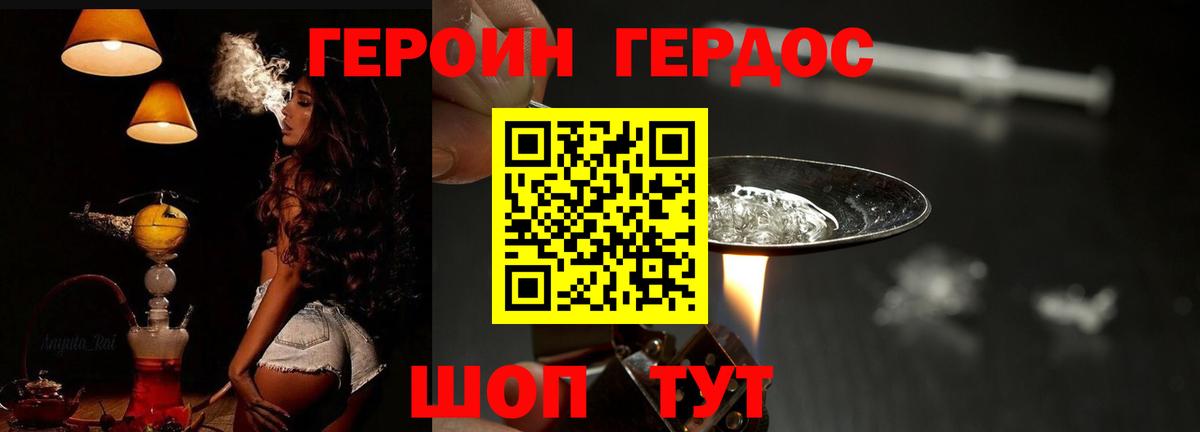 ГЕРОИН Афган  Вход с VPN  Героин  Новоалександровск 