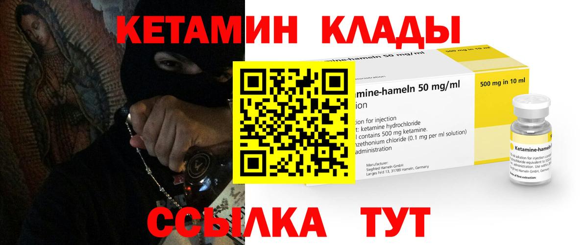 КЕТАМИН VHQ Новоалександровск