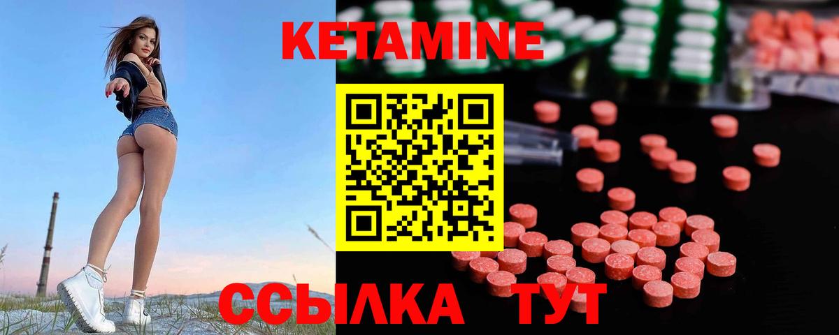 Новоалександровск  КЕТАМИН VHQ  Вход с VPN 