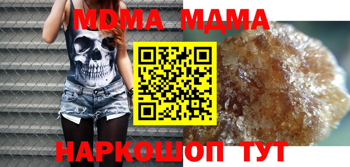 MDMA VHQ  МДМА  Вход с VPN  Новоалександровск  MDMA кристаллы 