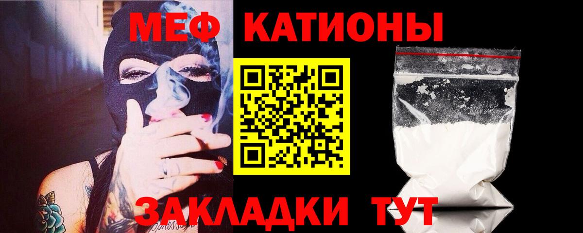 Меф Новоалександровск