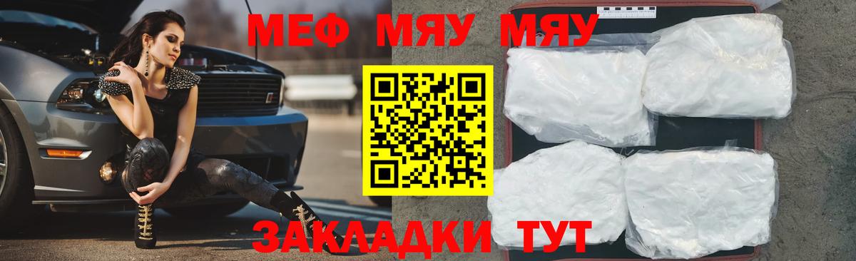 МЕФ кристаллы  МЕФ  МЕФ мука  Новоалександровск  Меф  Вход с VPN 