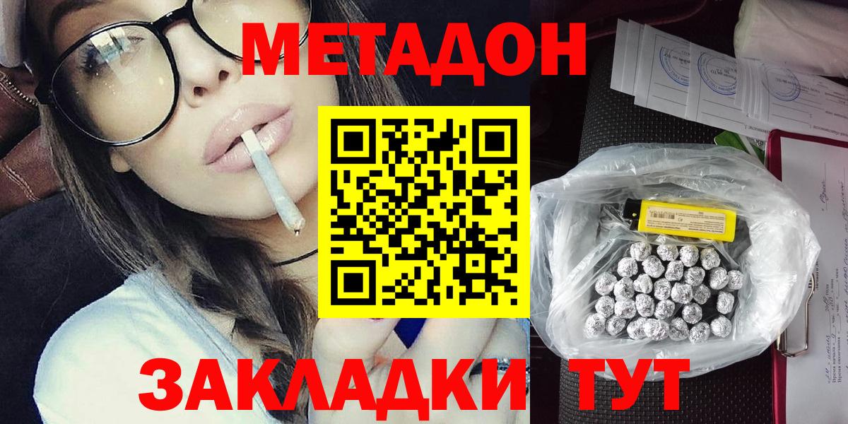 Новоалександровск  Метадон кристалл  Вход с VPN 