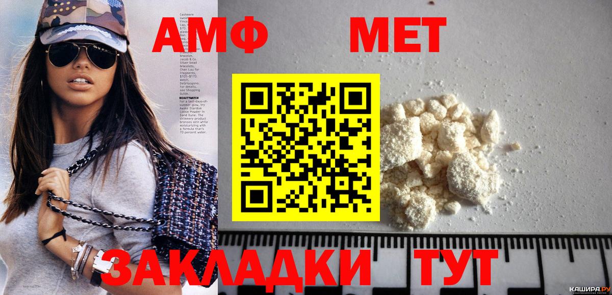 Метамфетамин винт  Первитин  Новоалександровск  Вход с VPN 